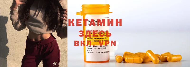 Кетамин ketamine  Электрогорск 